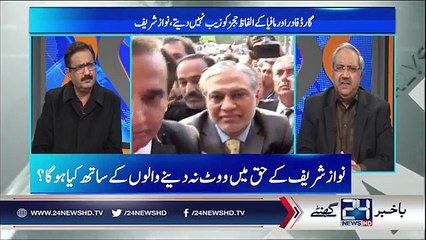 Ishaq Dar ko lambi chuti par beejhnay ka faisla , Ch Ghulam Hussain