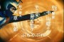 Zone Fighter (Ryūsei Ningen Zone) ep03 Defeat Garoga's Subterranean Base!
