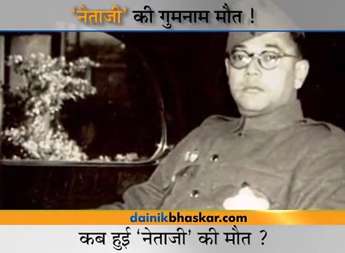 [MP4 480p] Subhas Chandra Bose Visiting The Funeral Of Nehru