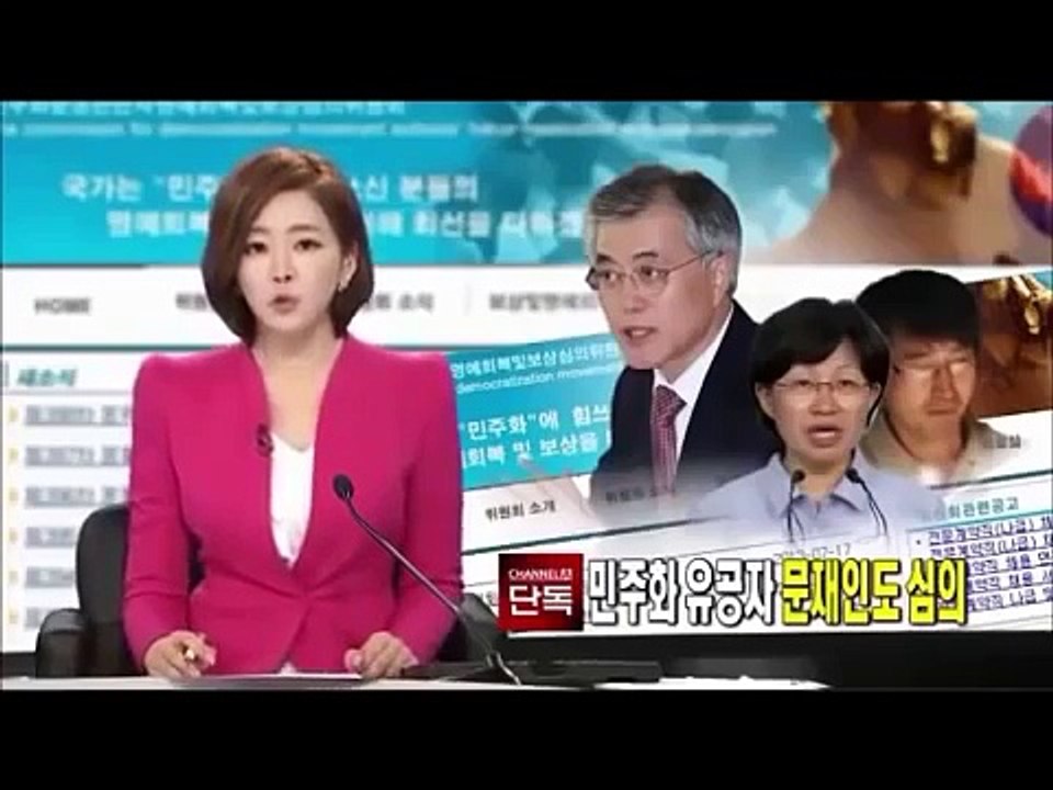 [참고영상] 채널 A RO 조직원이 518 유공자 (세금이 이렇게 쓰여지고 있었네요)
