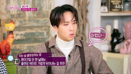 171123 SBS스타일팔로우 빅스(VIXX) 라비MC 뷰티픽cut by핑커벨