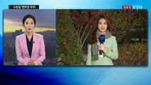 [날씨] 수능일 영하권 추위, 서울 -3℃...내륙 곳곳 눈 / YTN