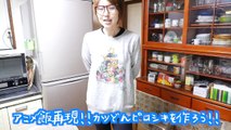 アニメ飯　ユーリ!!! on ICEのカツ丼ピロシキの作り方_マンガ飯【kattyanneru】-P6UXi14Wn2U
