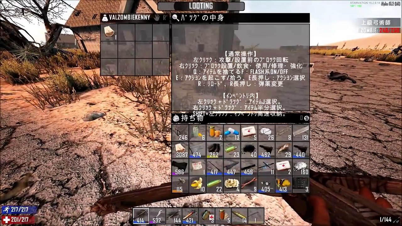 ＃87【7days to die α15 暫定日本語化】Starvation Modを試す！【ゆっくり実況】