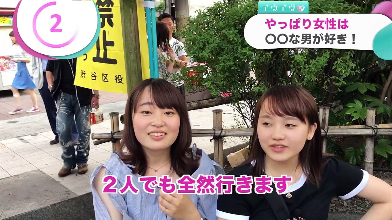 やっぱり女性は〇〇な男が好き【イヴイヴ】