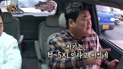 "5XL이 맛녀석에게 미치는 영향" [맛있는 녀석들 Tasty Guys]