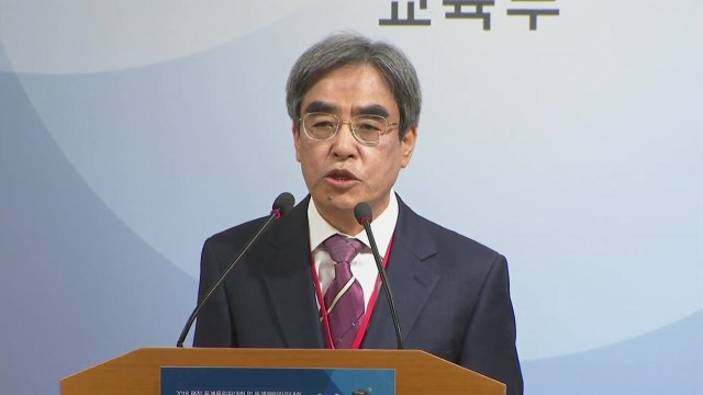 올해 수능 고교 교육과정 맞춰 출제 / YTN