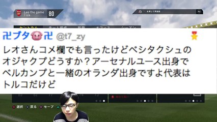 【FIFA17】進む血の入れ替え！アーセナル大改革っ！の巻【アーセナルキャリモ】#5