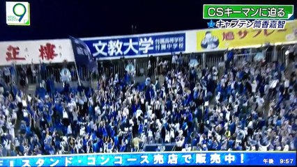 【プロ野球】いいチームにはいいキャプテン有り？！CSのキーマン筒香嘉智！-YI5WujSbVSM