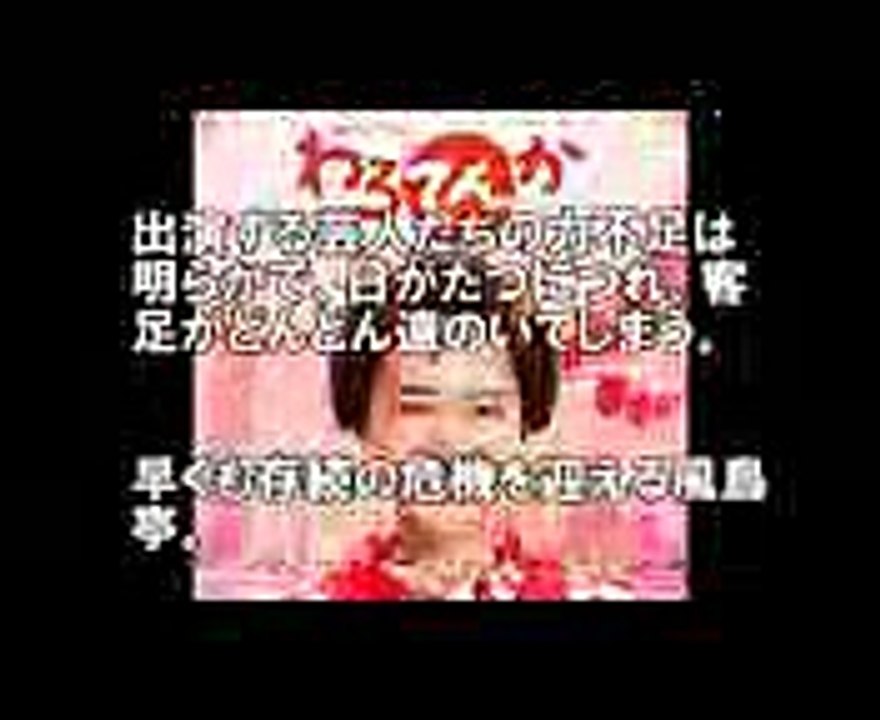 【わろてんか】11月20日(月）第43回　NHK　わろてんか～風鳥亭の財政ひっぱく！　てんと藤吉は亀井を頼るが…。