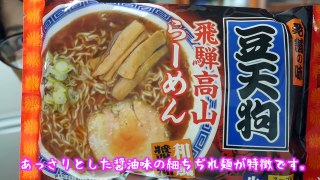 君の名は。肉テロ 飛騨高山ラーメンを作って食す！豆天狗【飯テロ】【kattyanneru】-DQaJzICzLNY