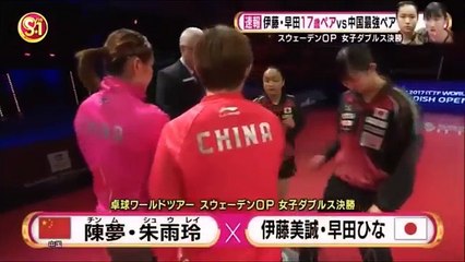 伊藤美誠＆早田ひなの17歳コンビが中国最強ペアを下す-vEgaBt2wdI8