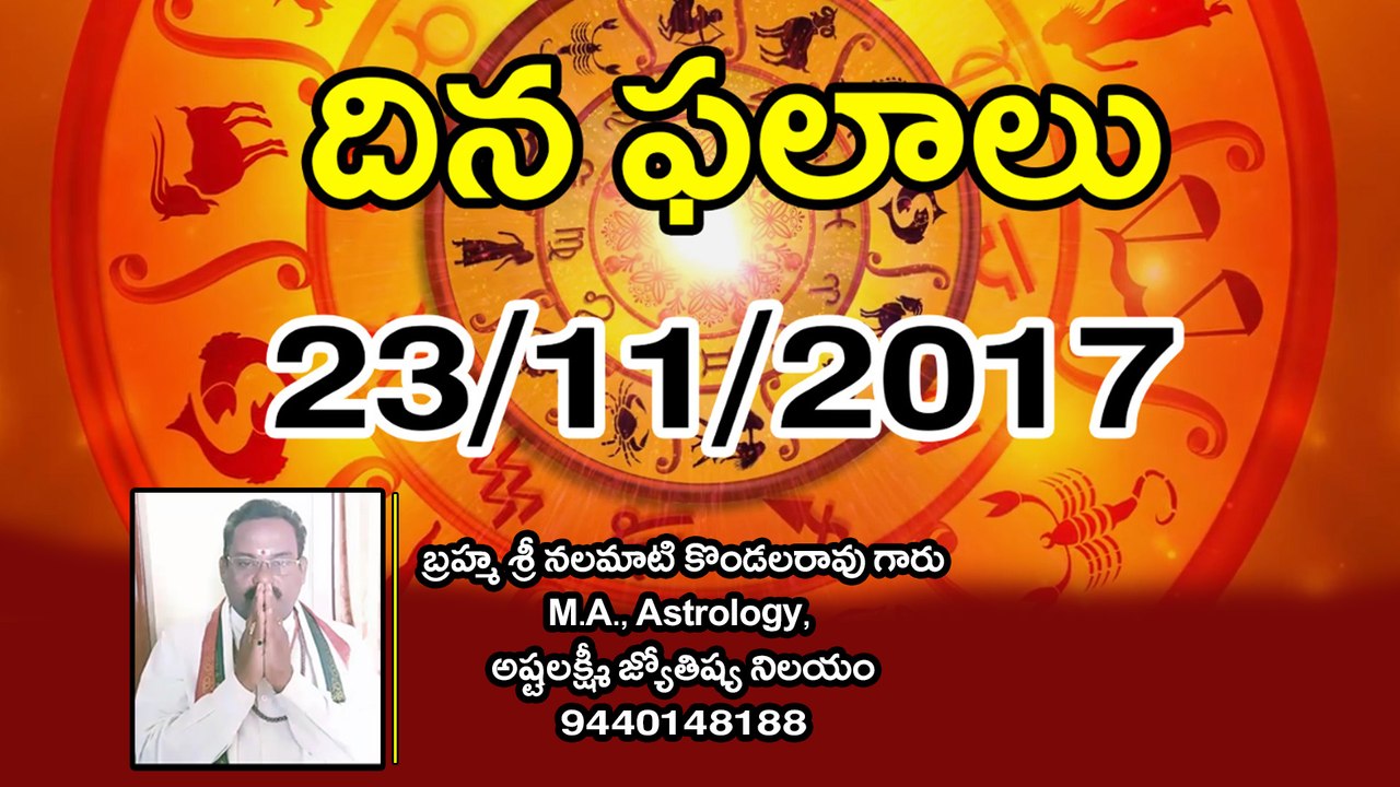 Daily Horoscope  23-11-2017 | Oneindia Telugu