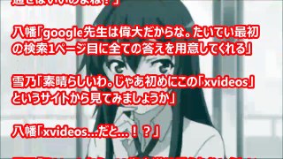 【俺ガイルss】八幡「雪ノ下もエロ動画とか興味あんの？」 雪乃「～～～！！！」　（アニメss空間）