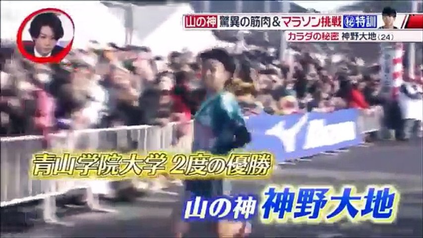 山の神 神野大地 驚異の筋肉に秘められた特訓 Mddfktm Fli Video Dailymotion