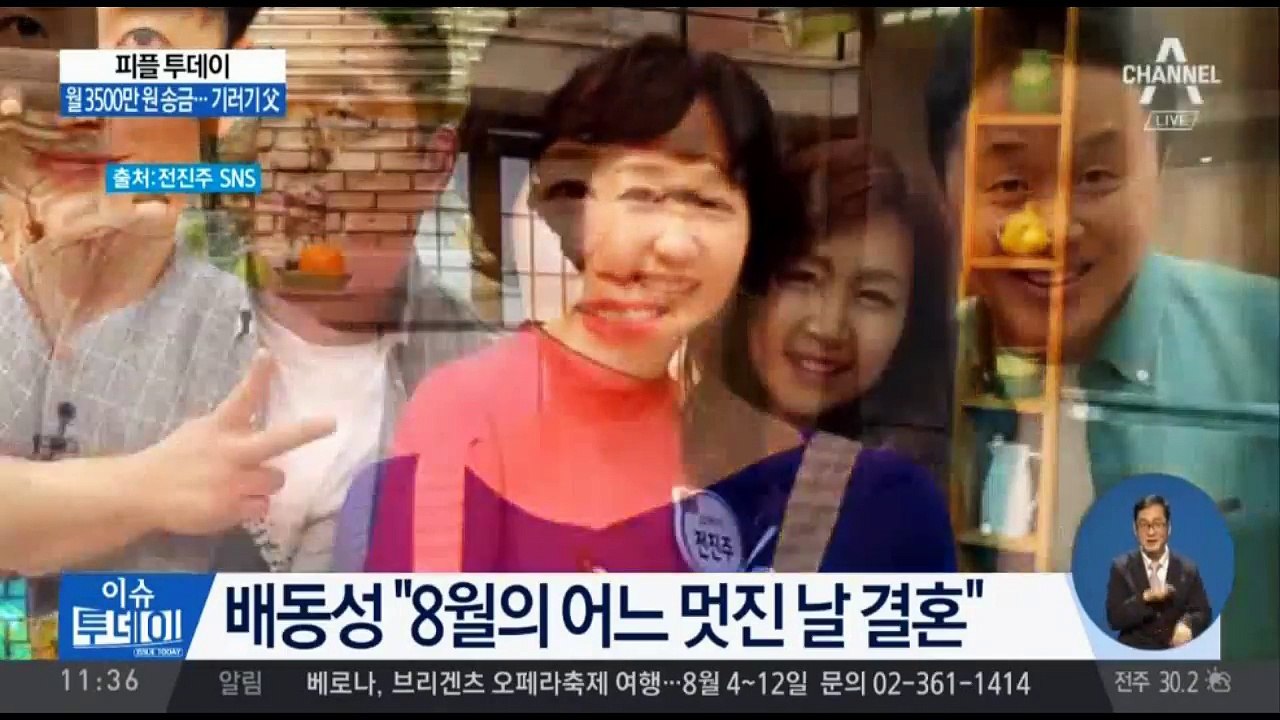 월3500만원씩 송금하던 기러기아빠 배동성 근황, 요리연구가와 재혼