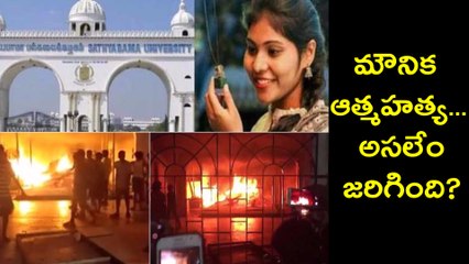 Sathyabama University Student Case, Watch: తీవ్ర ఉద్రిక్త పరిస్థితులు | Oneindia Telugu