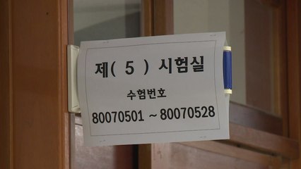수능 1교시 결시율 9.48％...지난해보다 늘어 / YTN