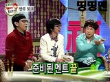 지상렬 1박2일 그만두게된 계기 ㅋㅋㅋ장윤정한테 퇴짜맞은 지상렬 ㅋㅋㅋㅋ