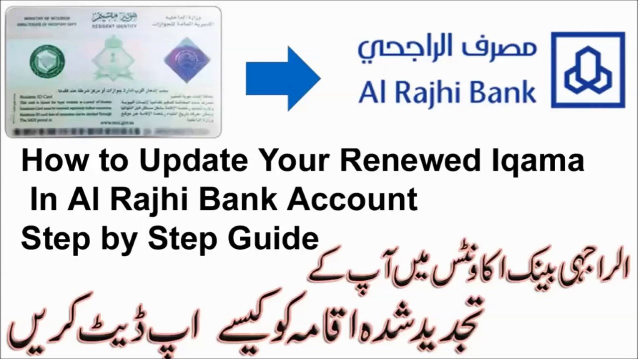 How to Update Your Renewed Iqama in Al Rajhi Bank Account - Step by Step Guide