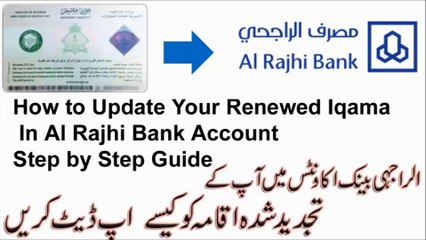 How to Update Your Renewed Iqama in Al Rajhi Bank Account - Step by Step Guide