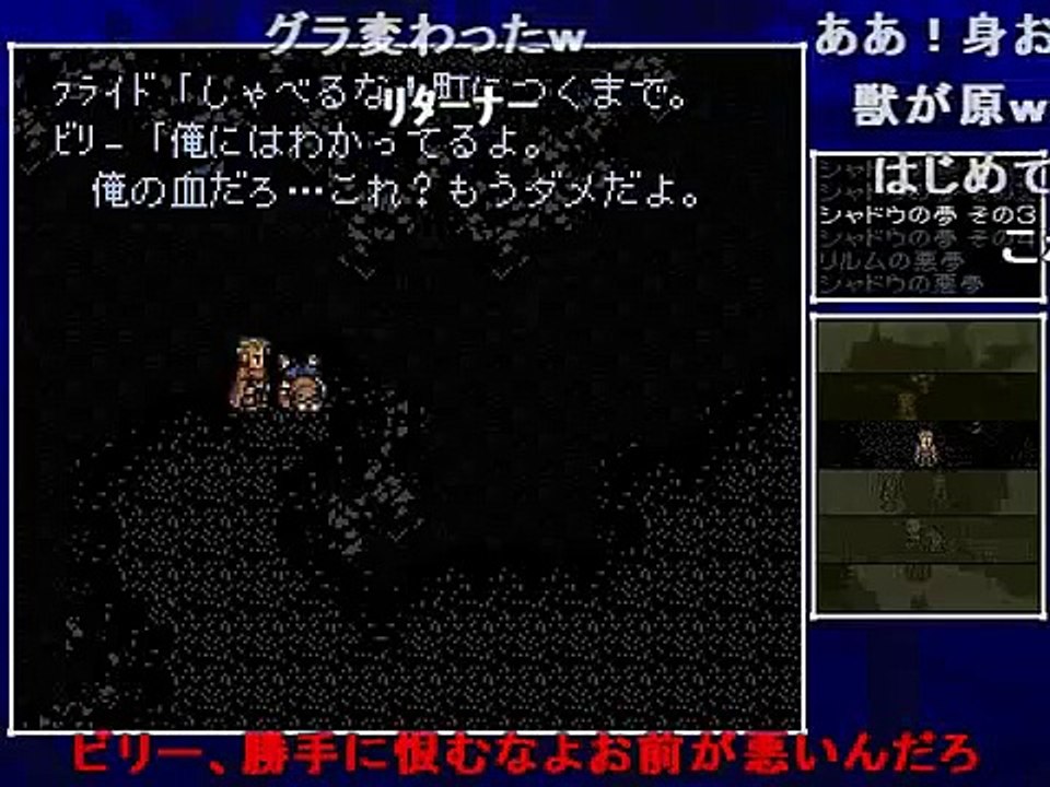(コメ付)【FF6】シャドウの夢＋リルムの悪夢