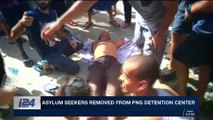 i24NEWS DESK | Asylum seekers removed from PNG  detention center | Thursday, November 23rd 2017