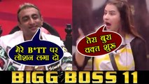 Bigg Boss 11: Akash Dadlani ASKS Shilpa Shinde to put LOTION on his PRIVATE part | FilmiBeat