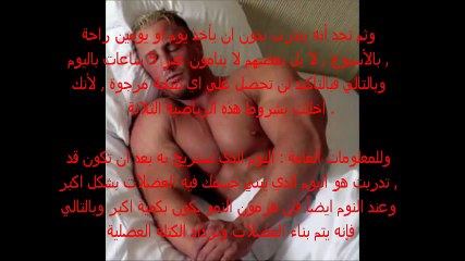 5 أخطاء يقع بها لاعبوا كمال الأجسام يجب ان تتفادها