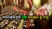 Marriage Holidays to AP Assembly, Right or Wrong | Oneinda Telugu