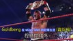 Goldberg 在 WCW_WWE 的冠軍生涯 (贏與輸) All Of Goldberg Championship (Wins & Losses) In WCW_WWE-GrvIQOVRxq0