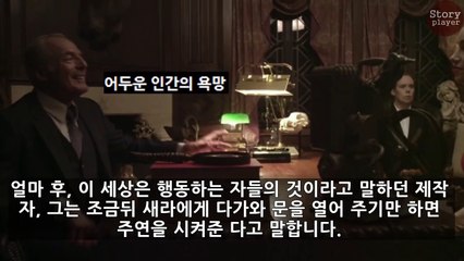*스포/결말주의* 할리우드 스타가 되기 위해 소름 돋는 대가를 지불한 여자, 충격적이고 공포스러운 오디션 영화