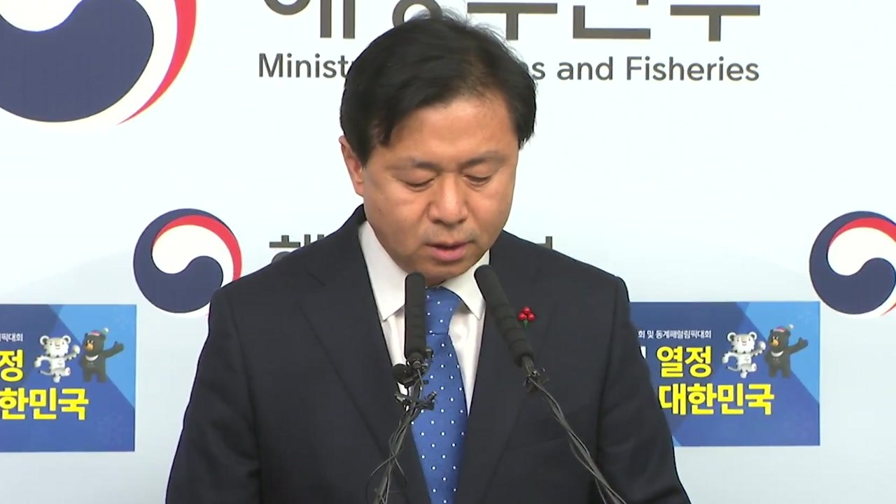 [현장영상] '세월호 유골 은폐' 파문에 고개 숙인 해수부 장관 / YTN