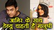 Manushi Chhillar wants her Bollywood debut with Aamir Khan: Here's Why | FilmiBeat