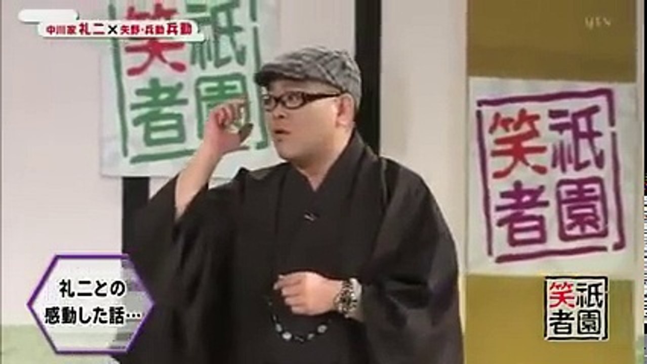 祇園笑者 2014 3 28 中川家 礼二×矢野兵頭 兵頭-HPNY!!