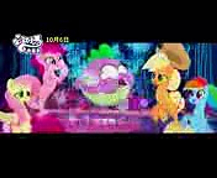 【彩虹小馬大電影】My Little Pony The Movie 中文版精彩預告 ~ 20171006 永遠要做好朋友