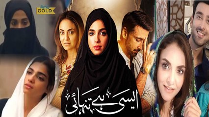 Aisi Hai Tanhai | ARY DIGITAL EXCLUSIVE DRAMA