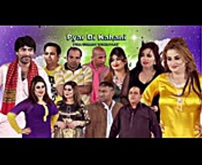 PYAR DI KAHANI (TRAILER) - BRAND NEW PAKISTANI PUNJABI STAGE DRAMA 2017