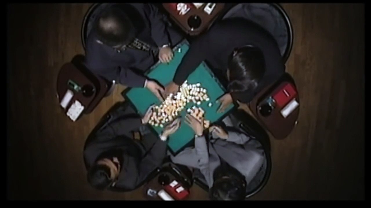 卑怯なエリート官僚 Vs 雀鬼 裏技 Video Dailymotion