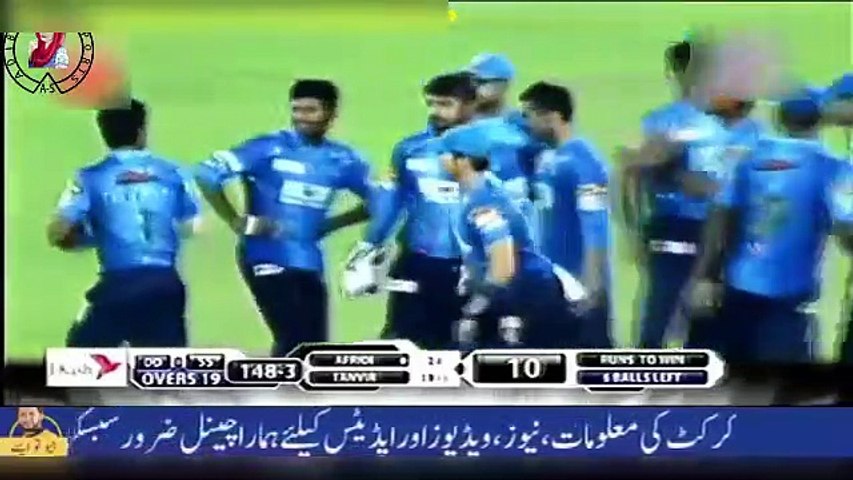 Shahid Afridi need 10 run on 3 balls Outstanding performance 2 sixes in BPL - YouTube