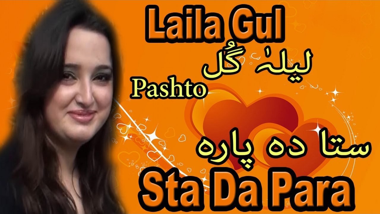 Laila Gul - Sta Da Para