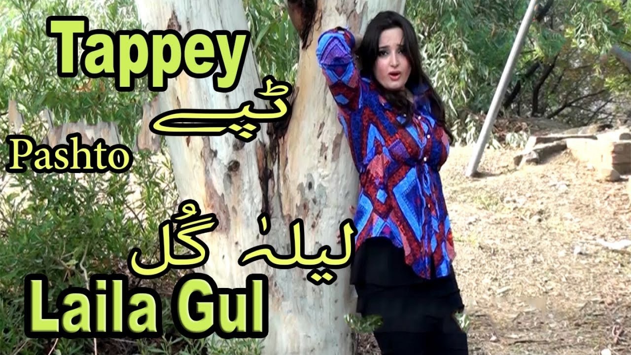Laila Gul - Tappey