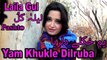 Laila Gul - Yam Khukle Dilruba
