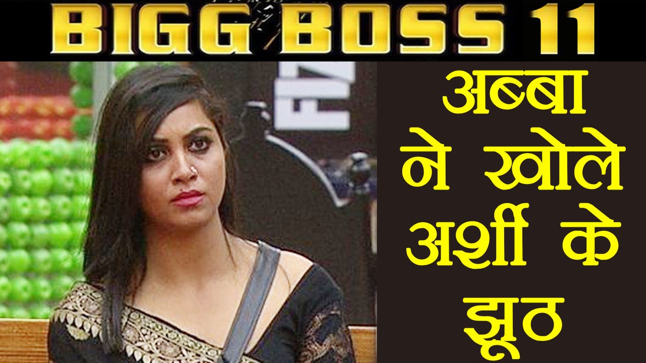 Bigg Boss 11: Arshi Khan’s Father  EXPOSED her BIG LIE | FilmiBeat