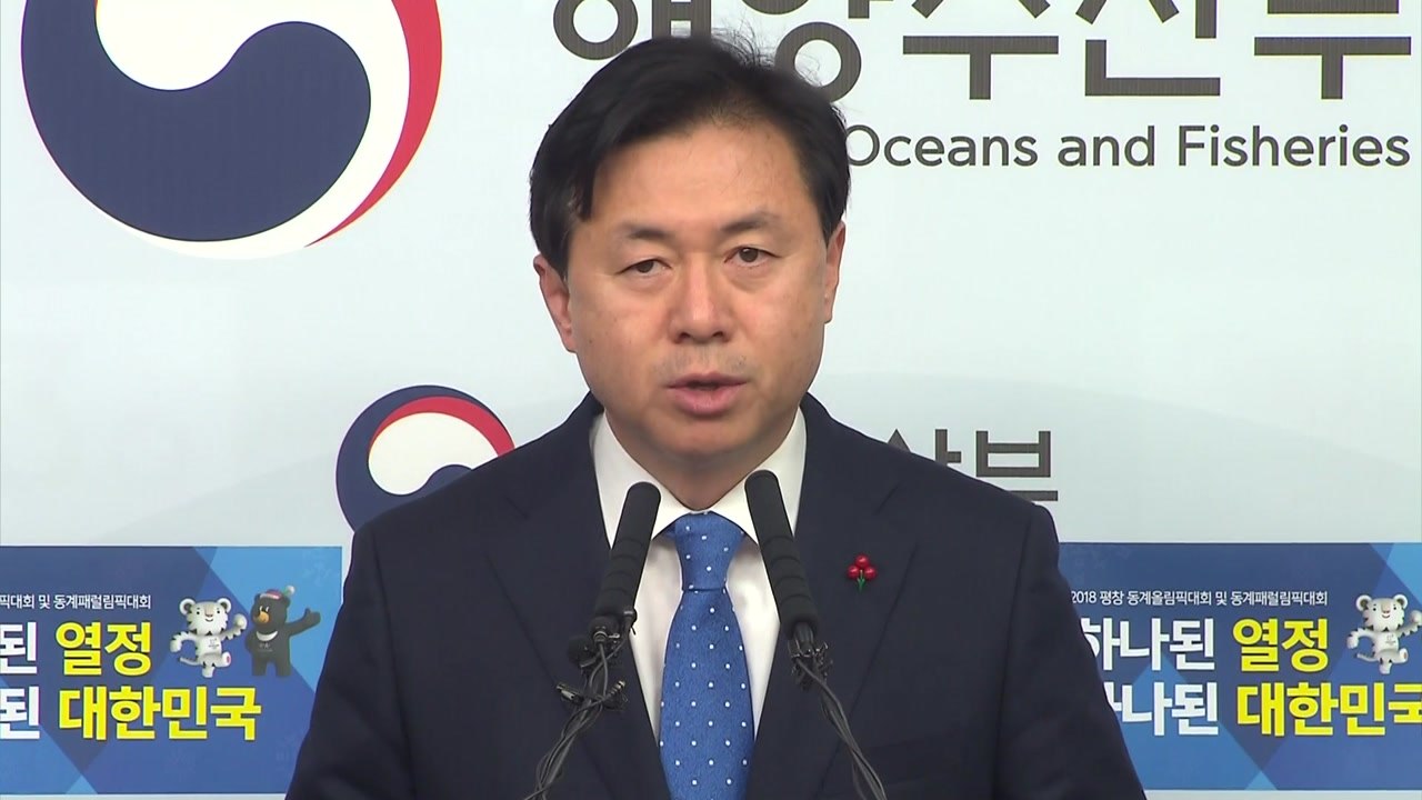 김영춘 해수부 장관 "재발방지 노력...유족에 깊은 사과" / YTN