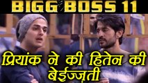 Bigg Boss 11: Priyank Sharma INSULTS Hiten Tejwani over Captaincy Task | FilmiBeat