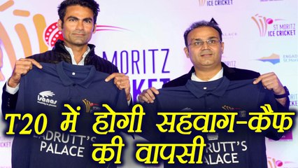 Virender Sehwag - Mohammad Kaif to play T20 Tournament | वनइंडिया हिंदी