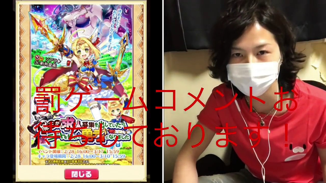 白猫プロジェクト 求人勇者ガチャ まっつんさんとガチャバトル Video Dailymotion