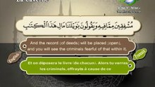 سورة الكهف .. سعد الغامدي