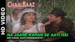 Na Jaane Kahan Se Aayi Hai - ChaalBaaz | Amit Kumar & Kavita Krishnamurthy | Sridevi & Sunny Deol